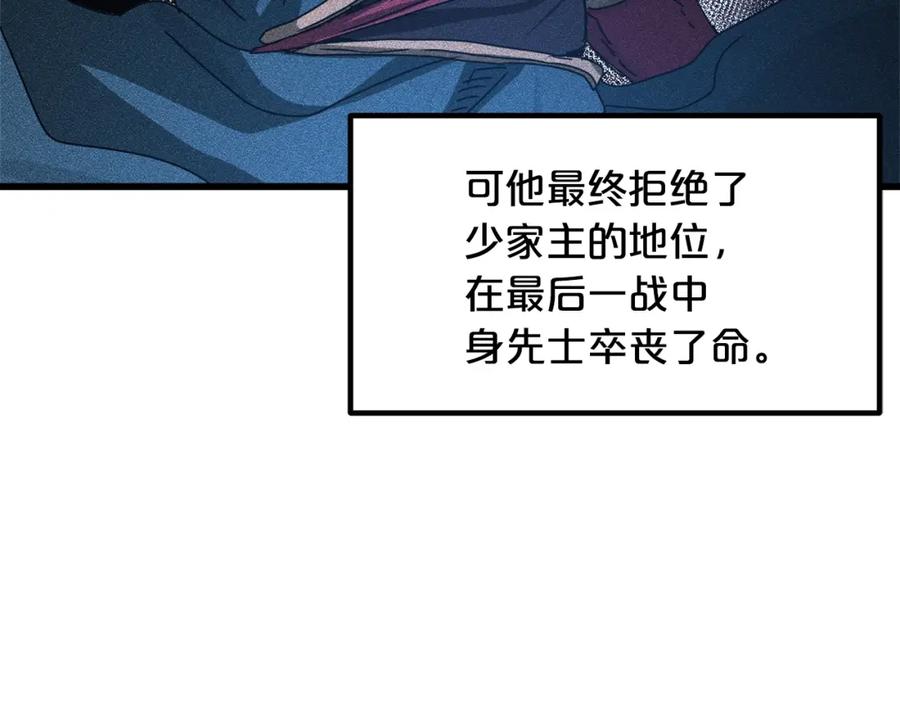 《重生为剑神的我》第49话 赌一把 第127页