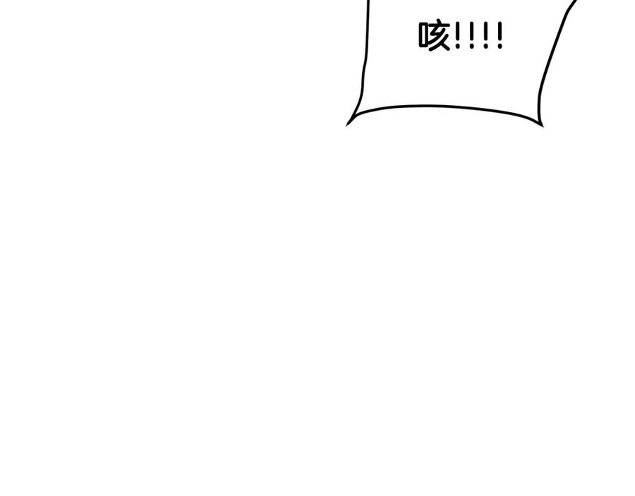 《重生为剑神的我》第49话 赌一把 第167页