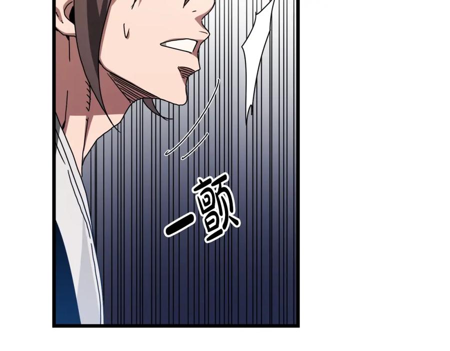 《重生为剑神的我》第49话 赌一把 第46页