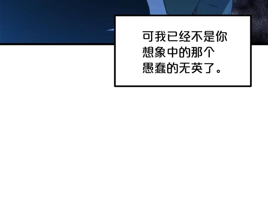 《重生为剑神的我》第49话 赌一把 第39页