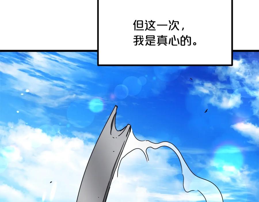 《重生为剑神的我》第49话 赌一把 第154页