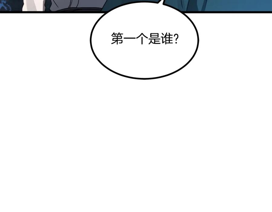 《重生为剑神的我》第49话 赌一把 第99页