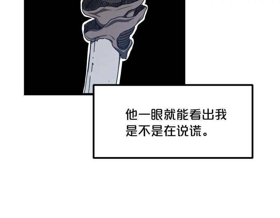 《重生为剑神的我》第49话 赌一把 第152页