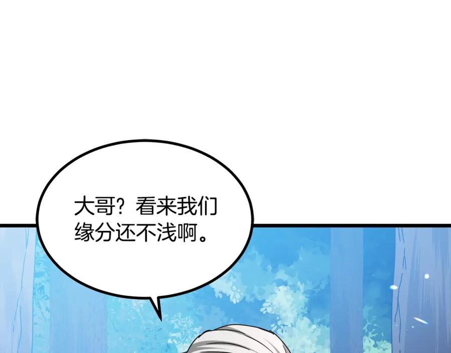 《重生为剑神的我》第49话 赌一把 第103页