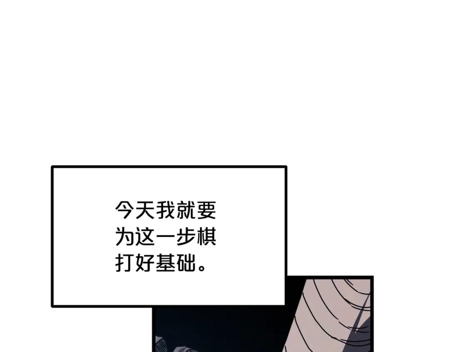 《重生为剑神的我》第49话 赌一把 第132页