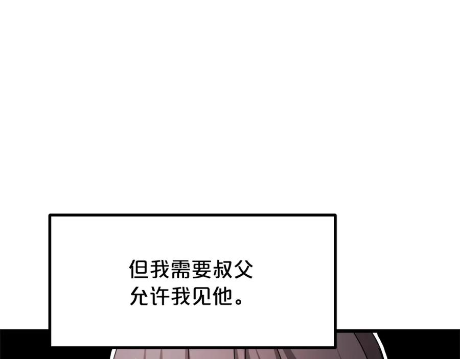 《重生为剑神的我》第49话 赌一把 第122页