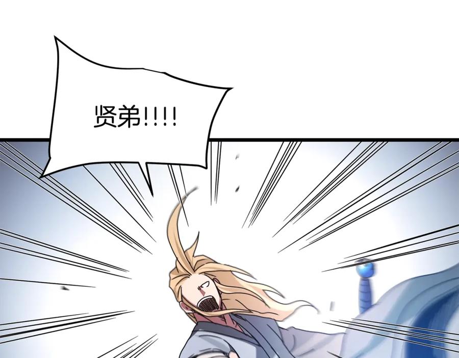 《重生为剑神的我》第49话 赌一把 第159页