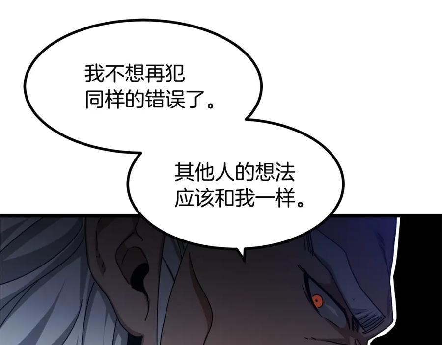 《重生为剑神的我》第49话 赌一把 第50页