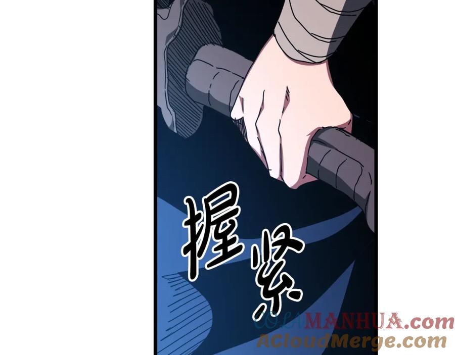 《重生为剑神的我》第49话 赌一把 第133页