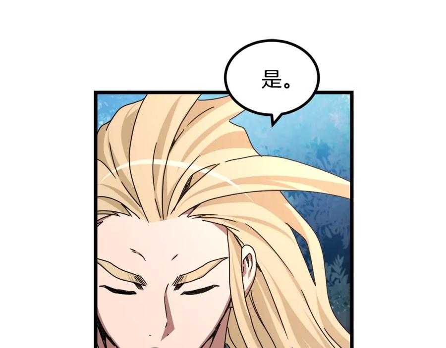 《重生为剑神的我》第49话 赌一把 第86页