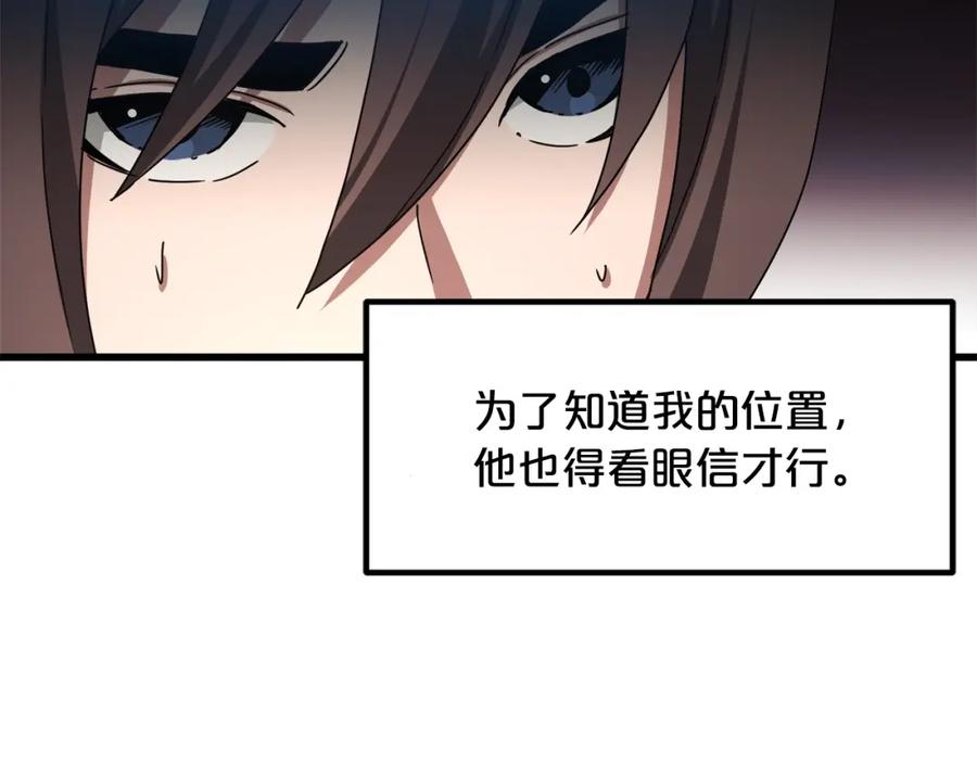 《重生为剑神的我》第49话 赌一把 第36页
