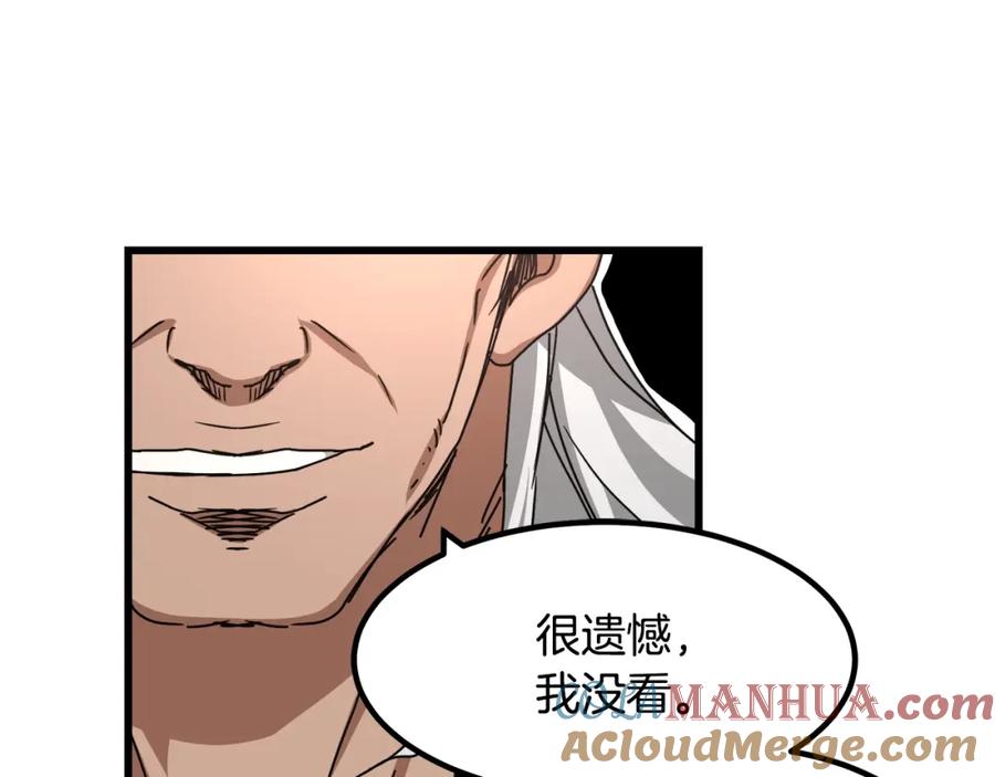 《重生为剑神的我》第49话 赌一把 第33页