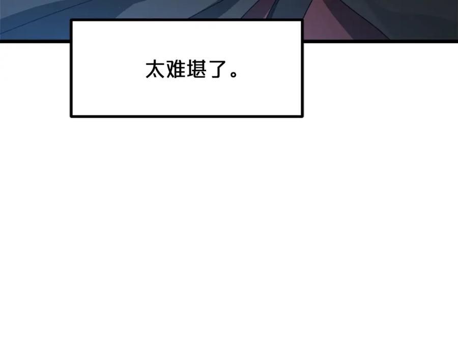 《重生为剑神的我》第49话 赌一把 第70页