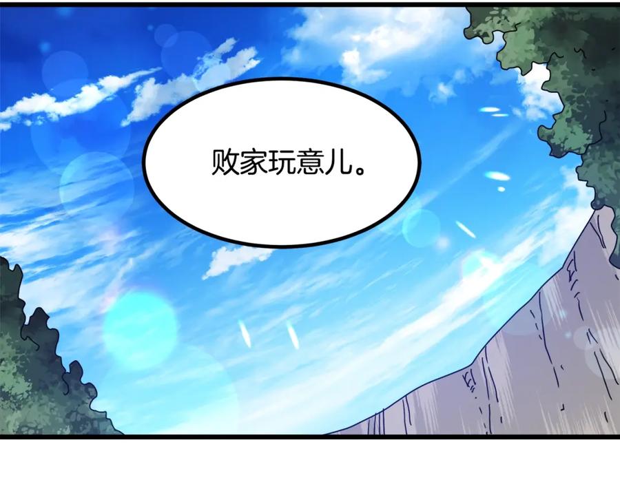 《重生为剑神的我》第49话 赌一把 第174页