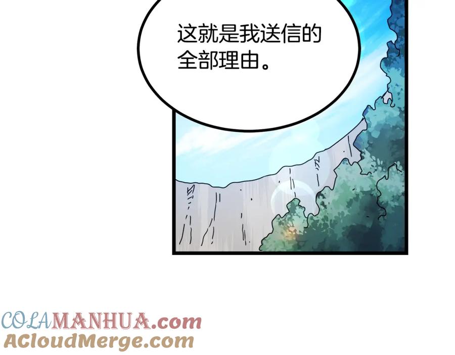 《重生为剑神的我》第49话 赌一把 第41页