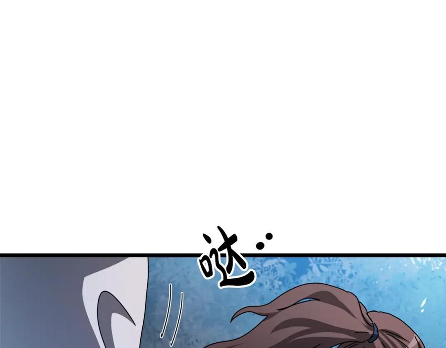 《重生为剑神的我》第49话 赌一把 第74页