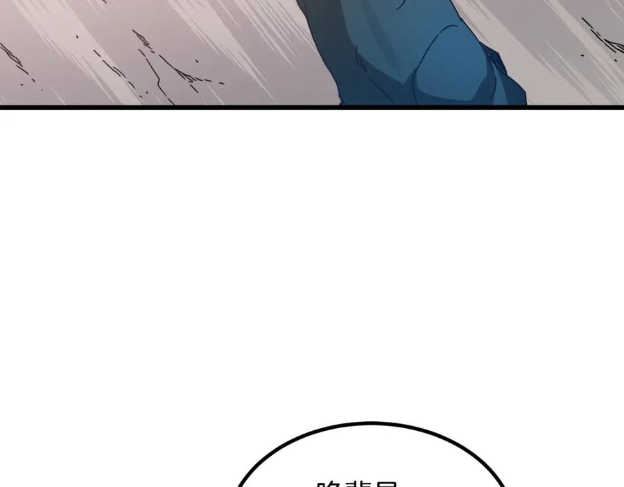 《重生为剑神的我》第49话 赌一把 第80页