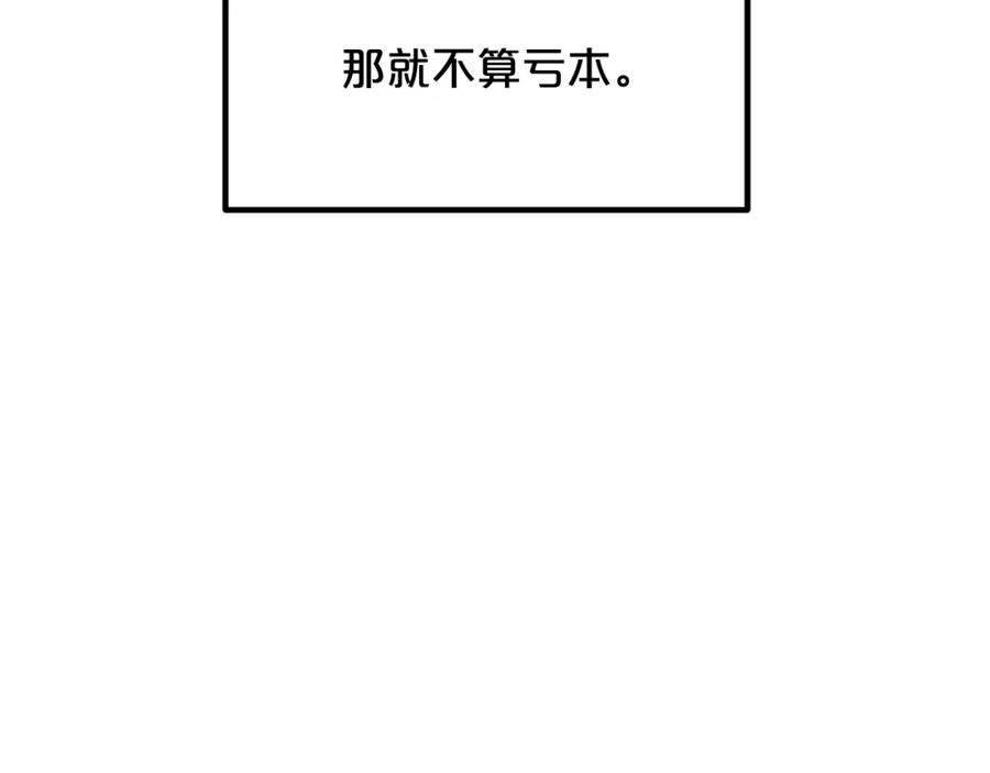 《重生为剑神的我》第49话 赌一把 第158页