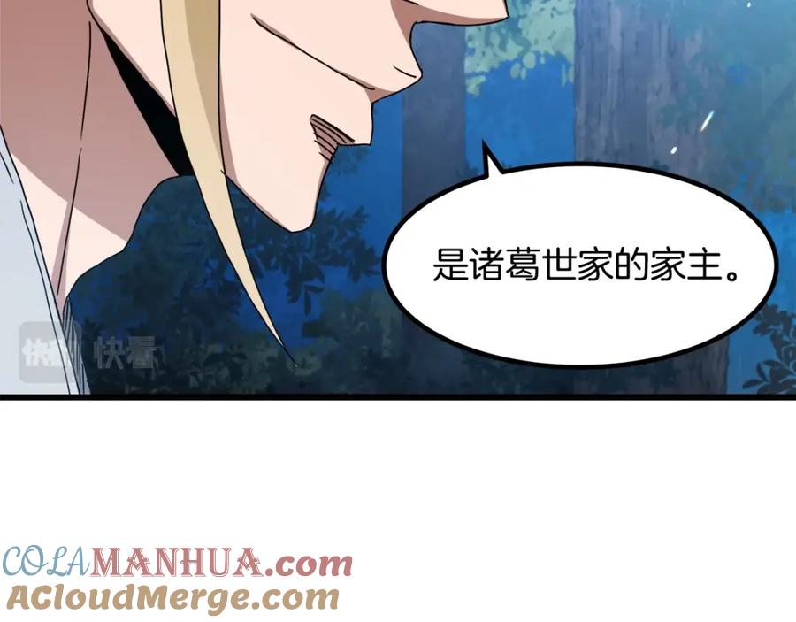 《重生为剑神的我》第49话 赌一把 第101页