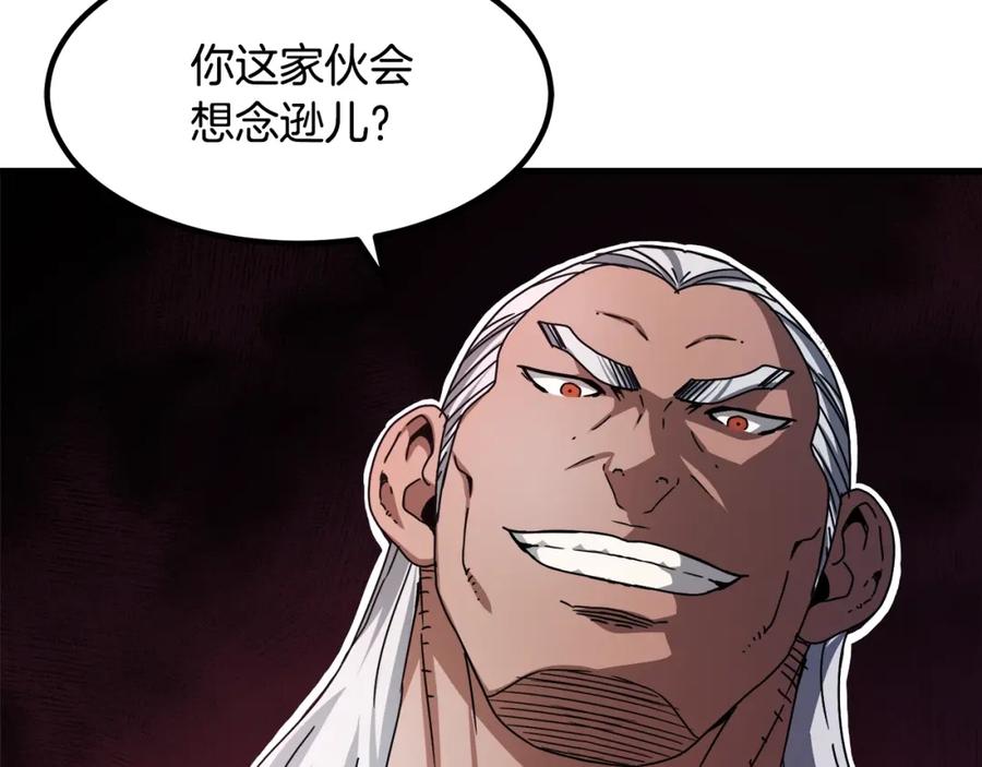 《重生为剑神的我》第49话 赌一把 第27页