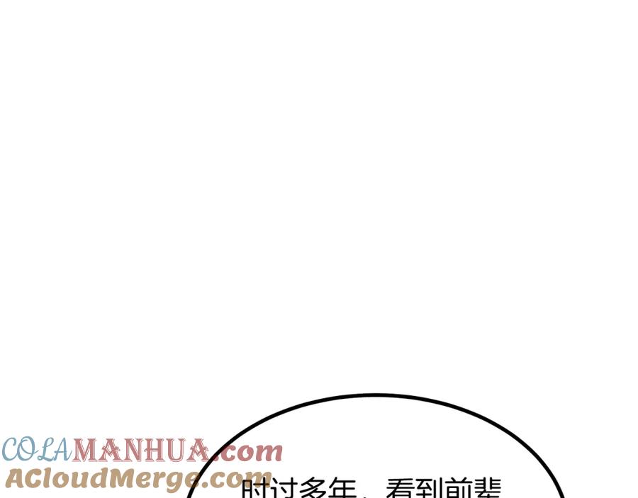 《重生为剑神的我》第49话 赌一把 第97页