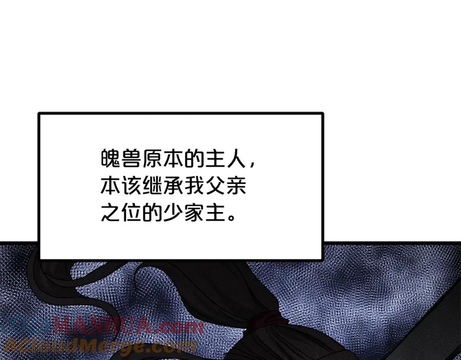 《重生为剑神的我》第49话 赌一把 第125页