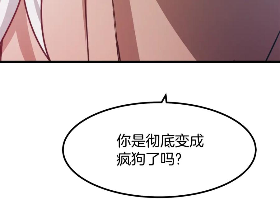 《重生为剑神的我》第49话 赌一把 第179页