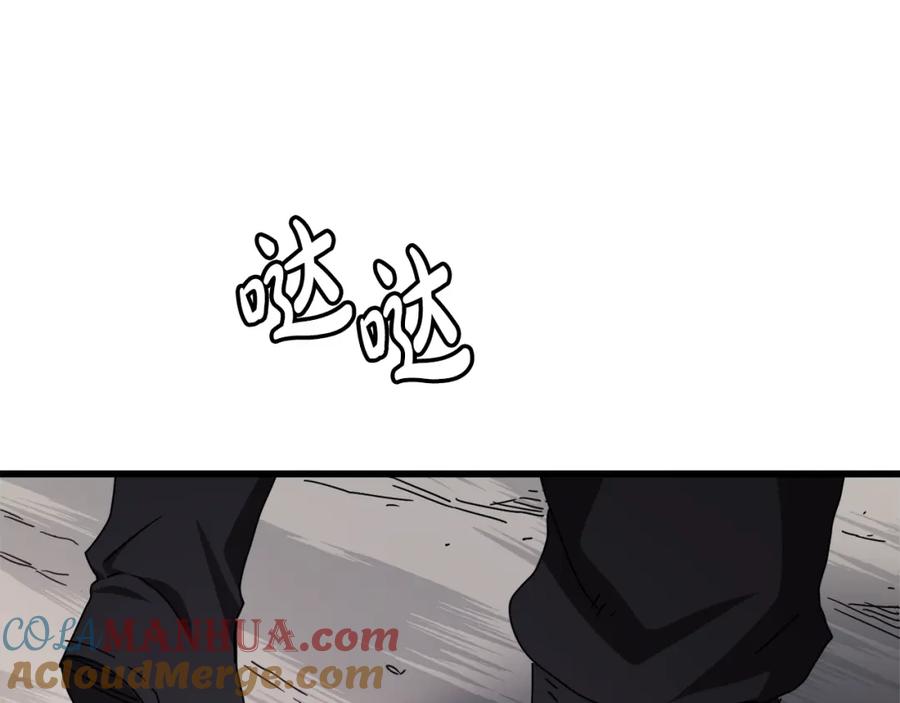 《重生为剑神的我》第49话 赌一把 第117页