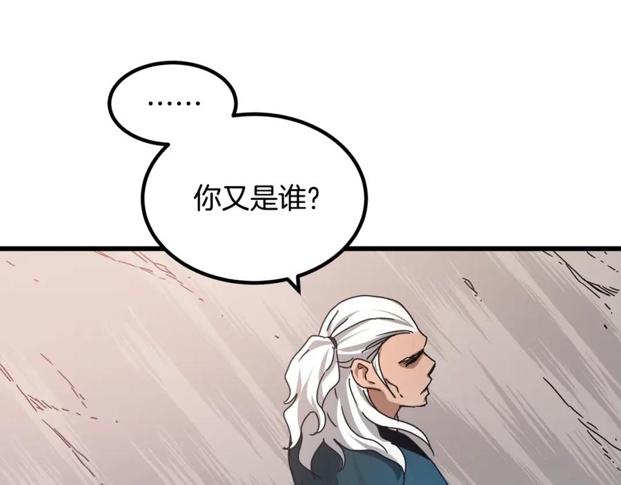 《重生为剑神的我》第49话 赌一把 第79页