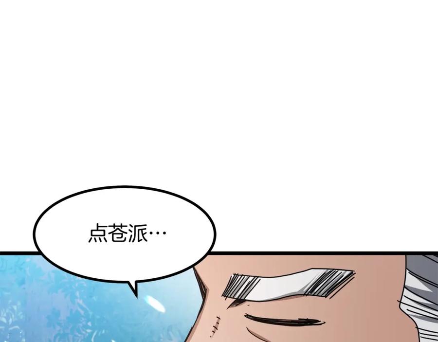 《重生为剑神的我》第49话 赌一把 第88页