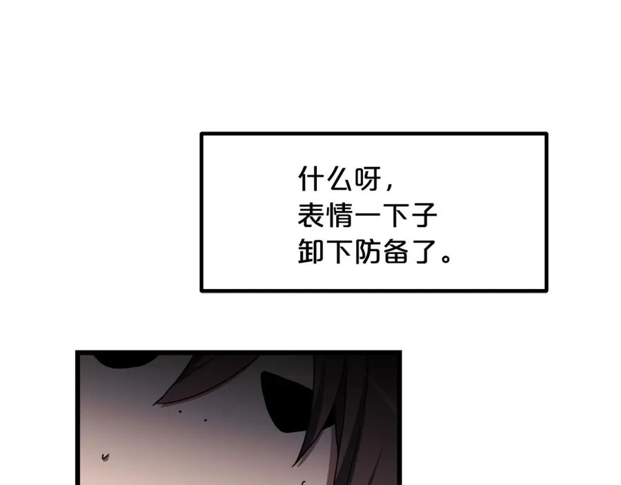 《重生为剑神的我》第49话 赌一把 第90页