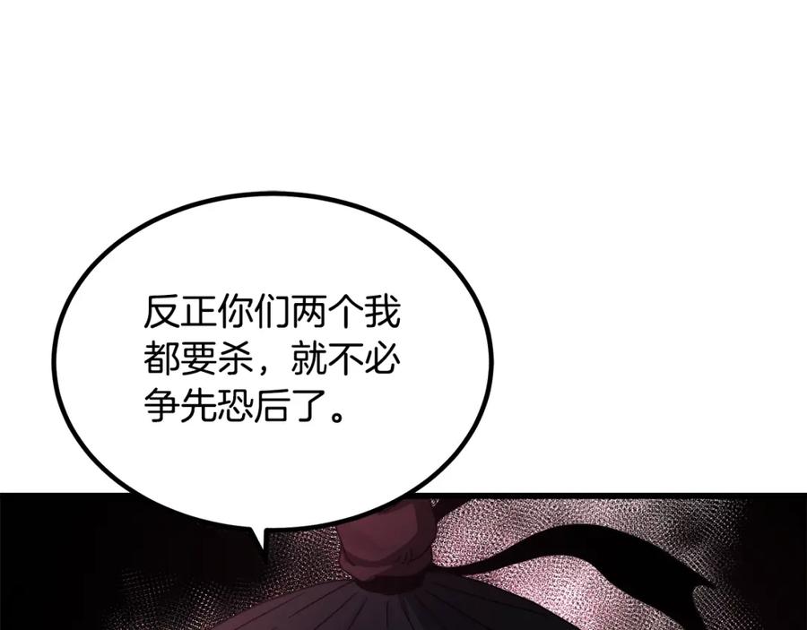 《重生为剑神的我》第50话 出手吧渣子 第148页