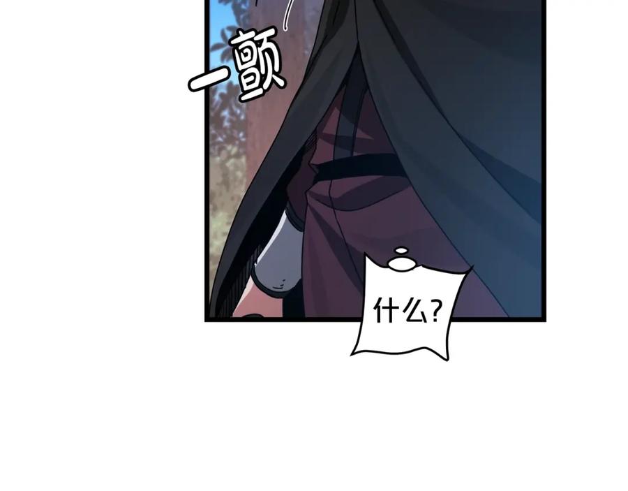 《重生为剑神的我》第50话 出手吧渣子 第74页