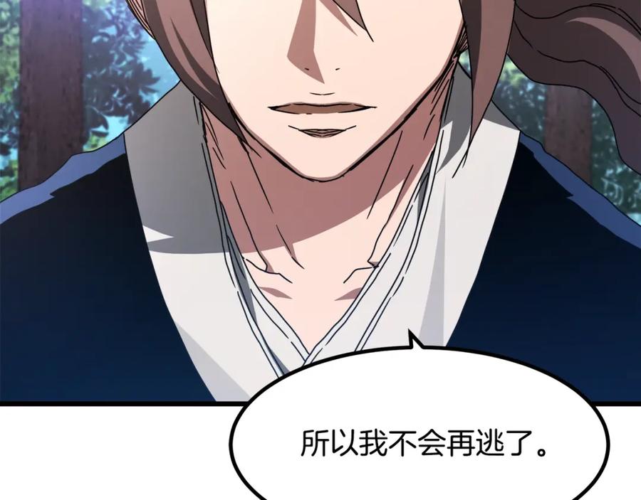 《重生为剑神的我》第50话 出手吧渣子 第40页