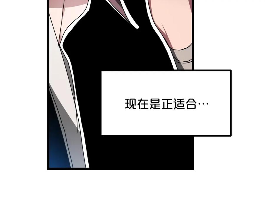 《重生为剑神的我》第50话 出手吧渣子 第14页