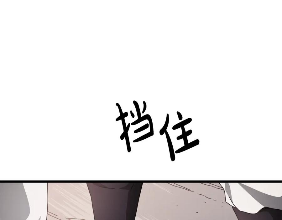 《重生为剑神的我》第50话 出手吧渣子 第104页