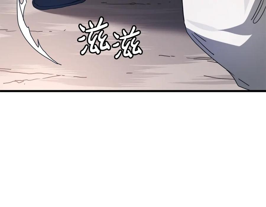 《重生为剑神的我》第50话 出手吧渣子 第163页
