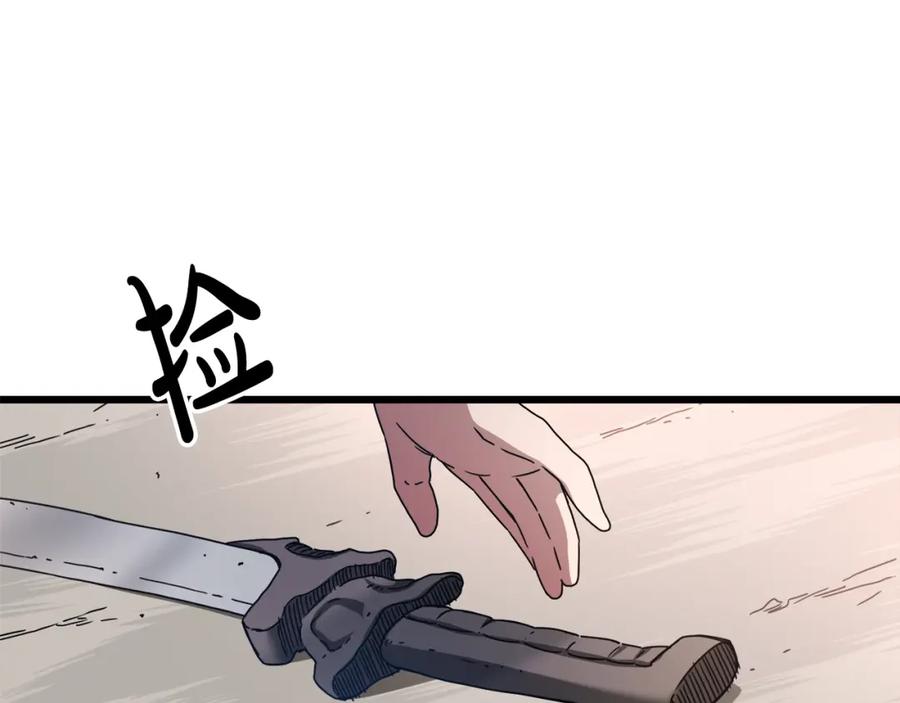 《重生为剑神的我》第50话 出手吧渣子 第76页