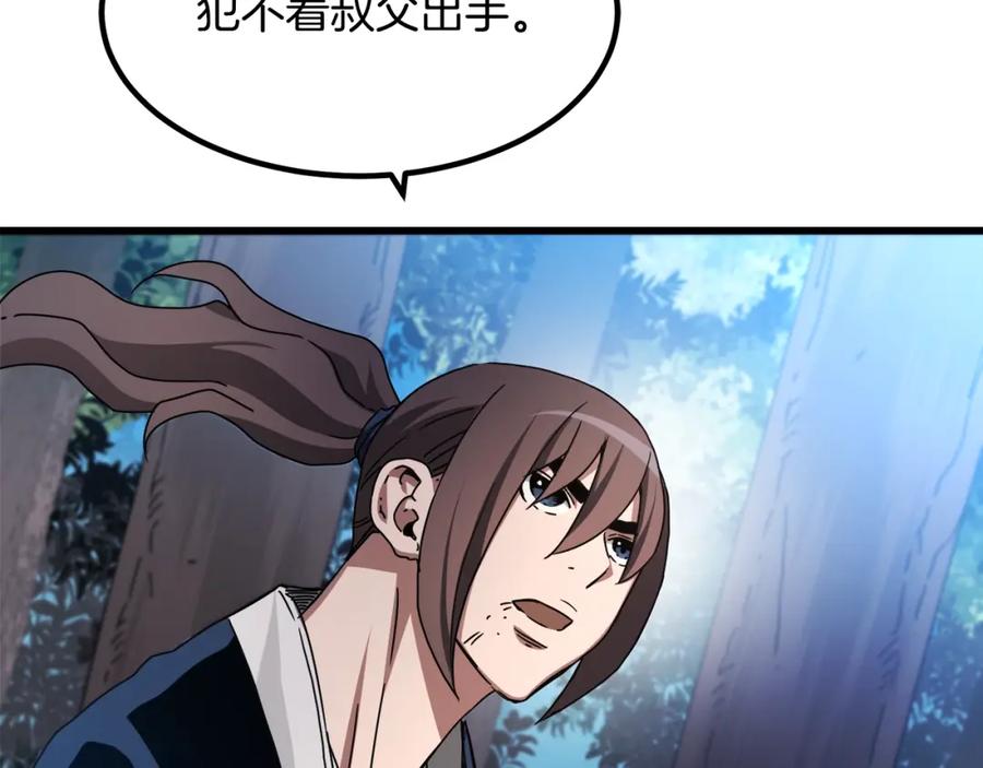 《重生为剑神的我》第50话 出手吧渣子 第78页