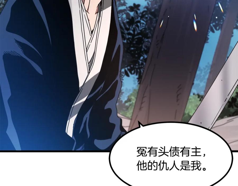 《重生为剑神的我》第50话 出手吧渣子 第79页