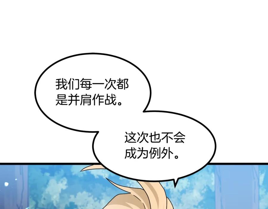 《重生为剑神的我》第50话 出手吧渣子 第111页