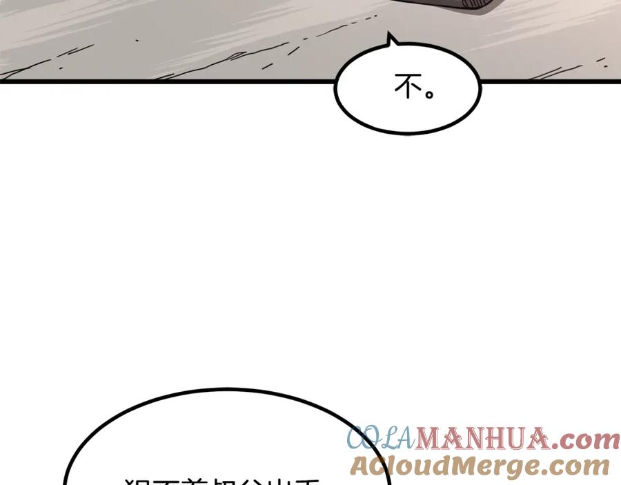《重生为剑神的我》第50话 出手吧渣子 第77页