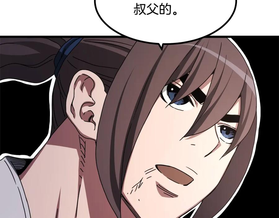 《重生为剑神的我》第50话 出手吧渣子 第83页