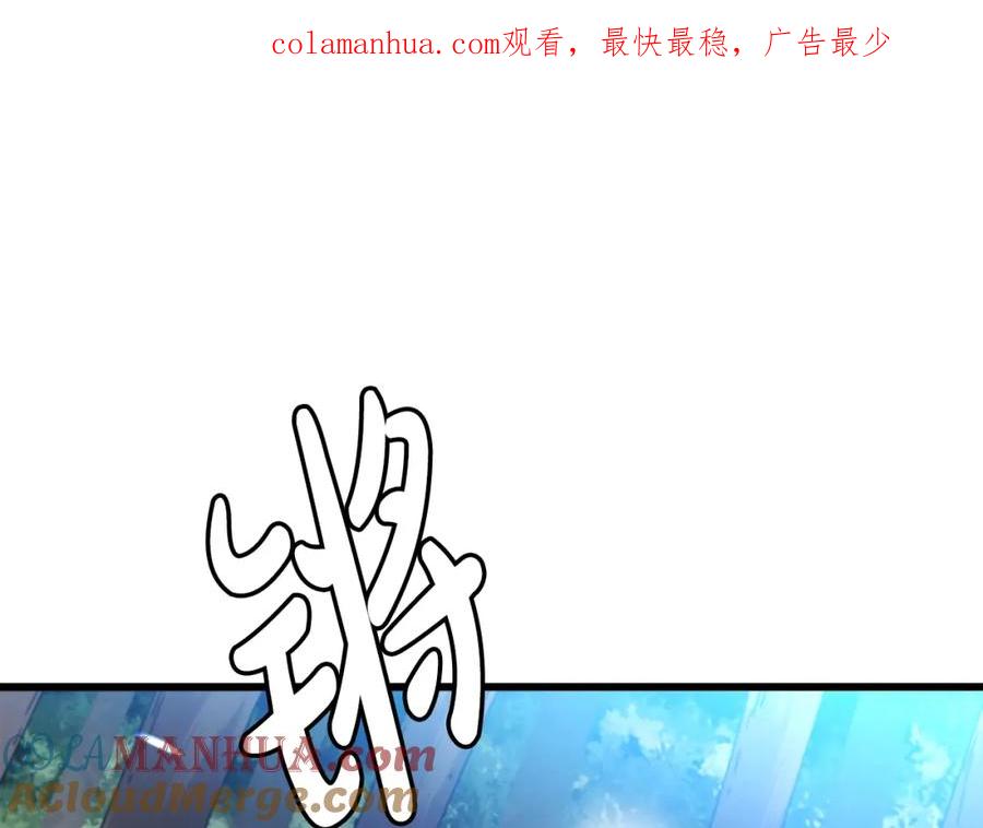 《重生为剑神的我》第50话 出手吧渣子 第1页