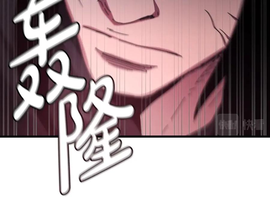 《重生为剑神的我》第50话 出手吧渣子 第154页