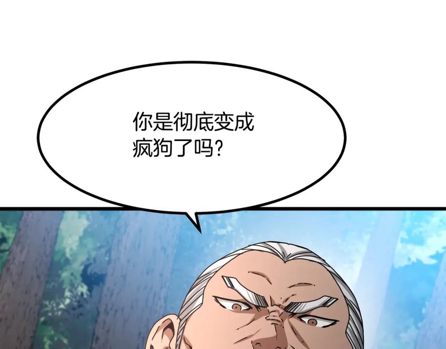 《重生为剑神的我》第50话 出手吧渣子 第4页