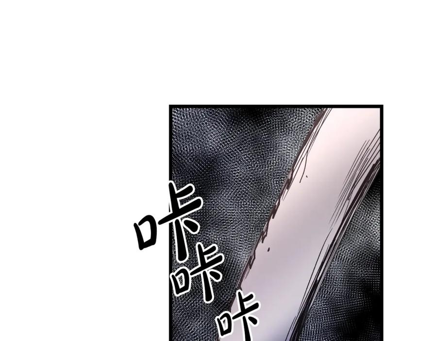 《重生为剑神的我》第50话 出手吧渣子 第167页