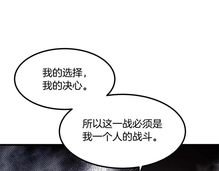 《重生为剑神的我》第50话 出手吧渣子 第119页