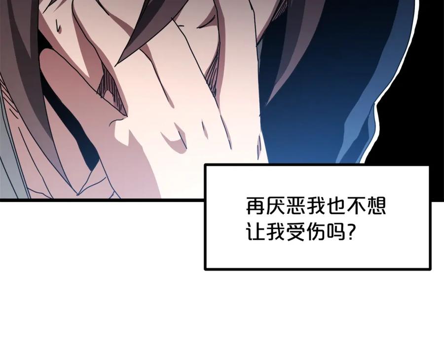 《重生为剑神的我》第50话 出手吧渣子 第10页