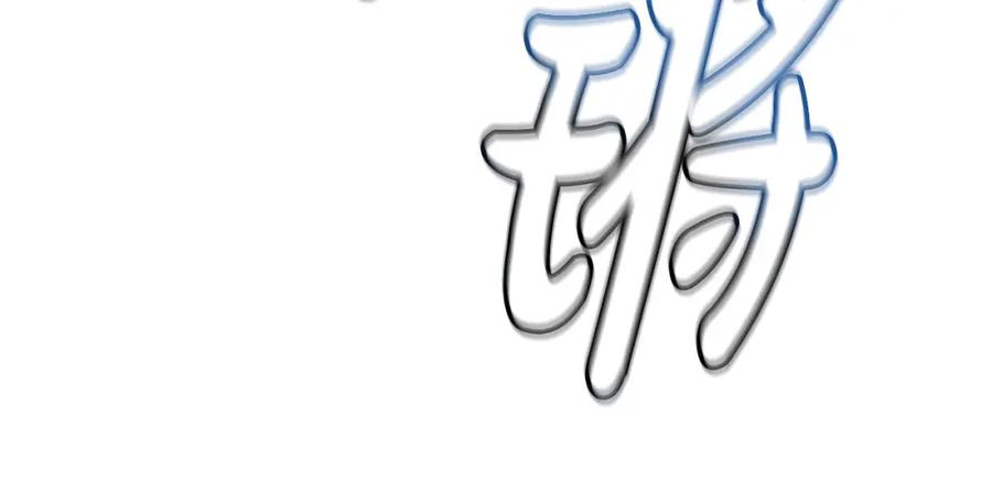 《重生为剑神的我》第50话 出手吧渣子 第174页